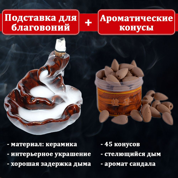 Подставка под благовония S.till podstavka_cvetok - купить по низкой ...