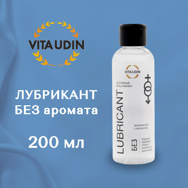 Смазка интимная 200 мл лубрикант съедобный, для оральных утех, на ...