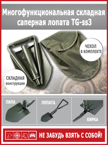 Лопата саперная складная многофункциональная для выживания (лопата ...