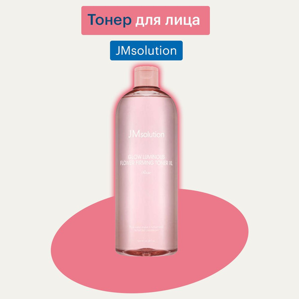 JMsolution Тонер для лица с экстрактом розы / GLOW LUMINOUS FLOWER ...