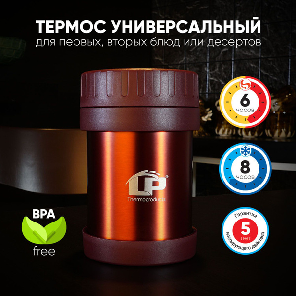 Термос LP купить c доставкой на OZON по низкой цене (1792977618)
