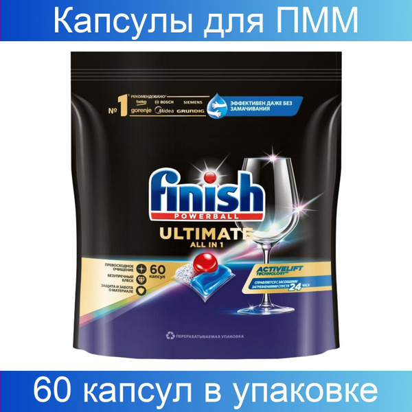 Reckitt Benckiser, Капсулы для ПММ Finish Ultimate, 60 капсул, дойпак ...