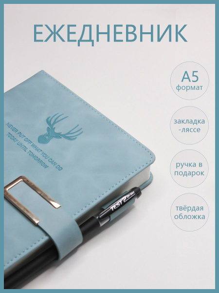 Ежедневник датированный ( Ежедневник-планер, записная книжка) - купить ...