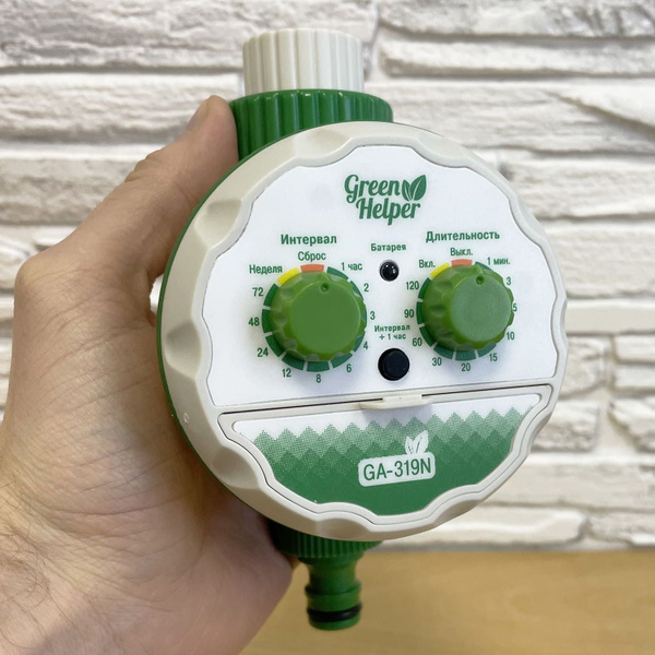 Таймер для капельного полива Green Helper GA-319N (механический, с ...