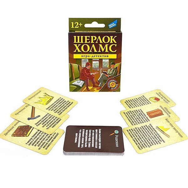 Игра Шерлок Холмс. New 2001H Cards - купить с доставкой по выгодным ...