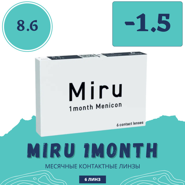Miru Контактные линзы 1 Month Menicon, 6 шт., -1.50 / 8.6/ 1 месяц ...