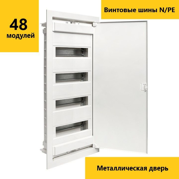 Встраиваемый силовой щит 48 модулей с металлической дверью "Nova" IP40 ...
