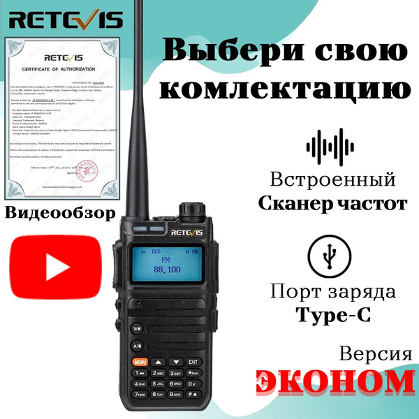 Радиостанция RETEVIS ra685_рация, 128 каналов - купить по доступным ...