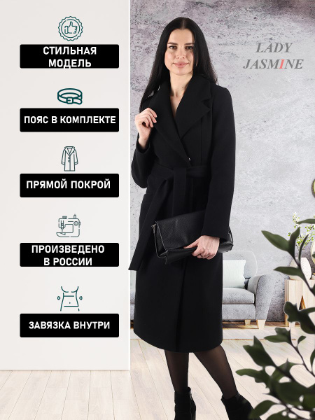 Пальто LADY JASMINE, Демисезон, размер 46, цвет черный - купить по ...
