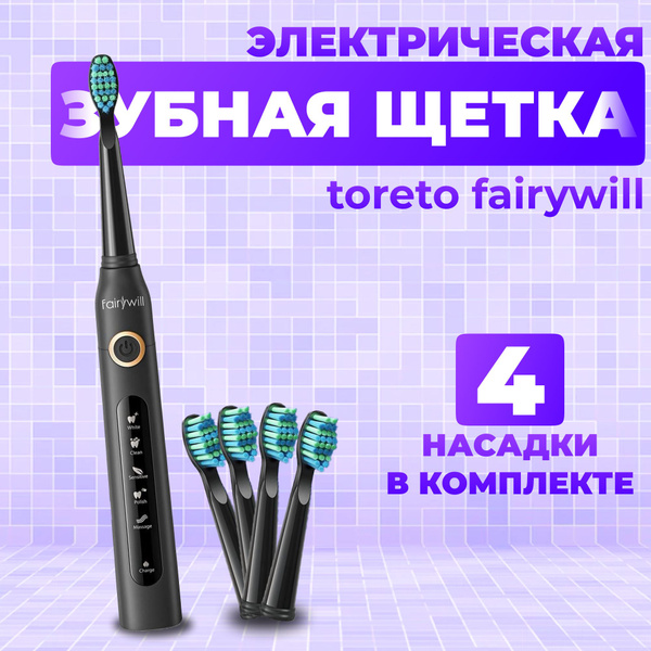 Электрическая зубная щетка, зубная щетка для взрослых, набор 4 насадки ...