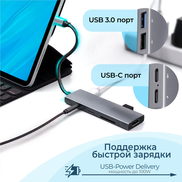 USB-концентратор Techno HUB 3.0 type C. Разветвитель 9 в 1 с функцией ...