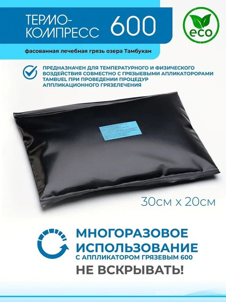 Многоразовый термокомпресс с тамбуканской грязью для лечения суставов и ...