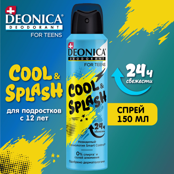 Детский дезодорант для мальчика спрей Deonica for teens Cool Splash,150 ...