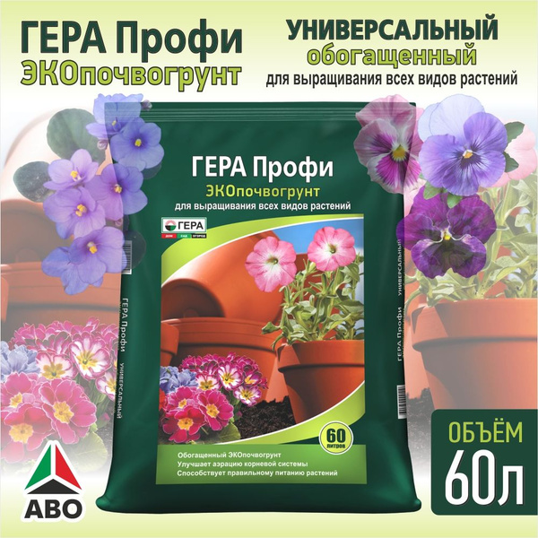 60 л. Грунт универсальный для рассады цветов и овощей, комнатных ...