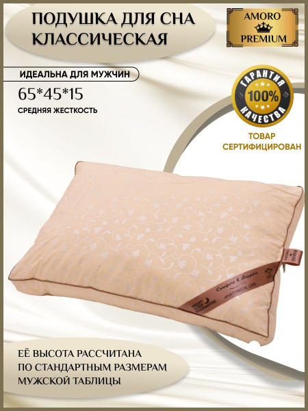 Анатомическая подушка 50x70 см, Аморо подушка - купить по низким ценам ...