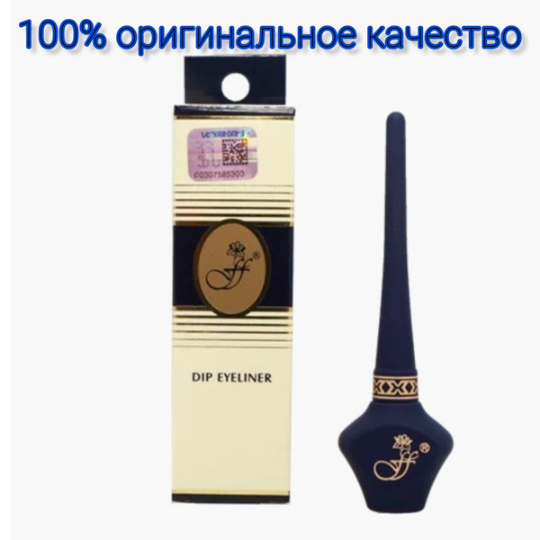 Ffleur подводка д/глаз. Подводка ffleur. Dip eyeliner подводка ffleur. Флер глаза. Водостойкая.