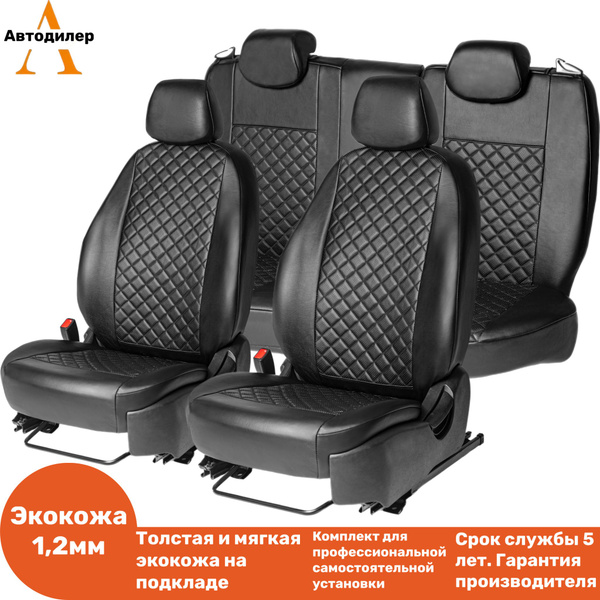 Авточехлы для Kia Rio (Киа Рио) 4 2017-2022 РЗС 60/40 ромб черная ...