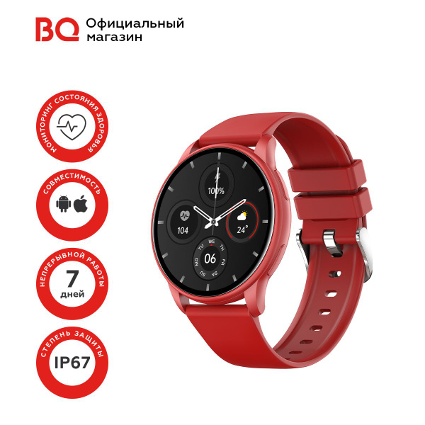 Смарт-часы BQ Watch 1.4 красные купить на OZON по низкой цене (843322783)