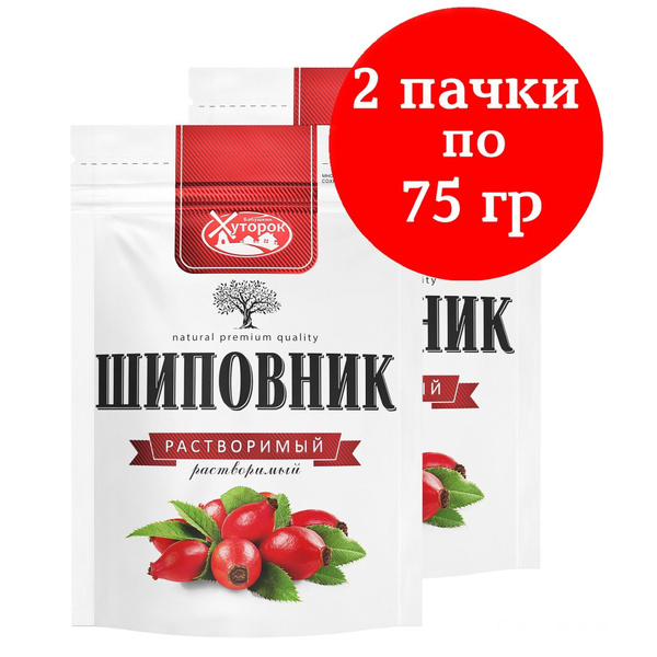 Напиток шиповник растворимый Бабушкин хуторок 100% Натуральный порошок ...