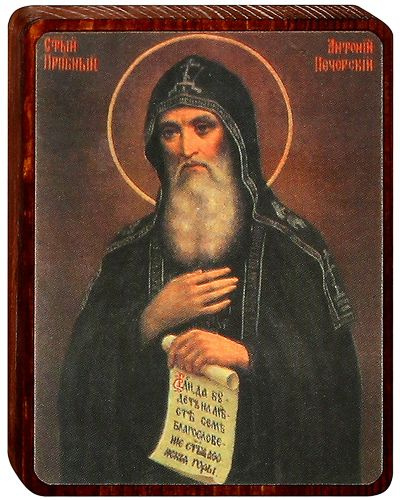 Икона на деревянной основе "Святой Преподобный Антоний Печерский" (7х9 ...