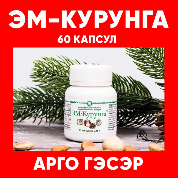Препарат от отравления при интоксикации пробиотик для кишечника ...
