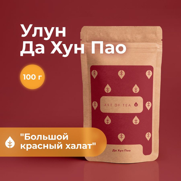 Настоящий Китайский Улун Да Хун Пао 100 гр. Чай Черный Листовой ...