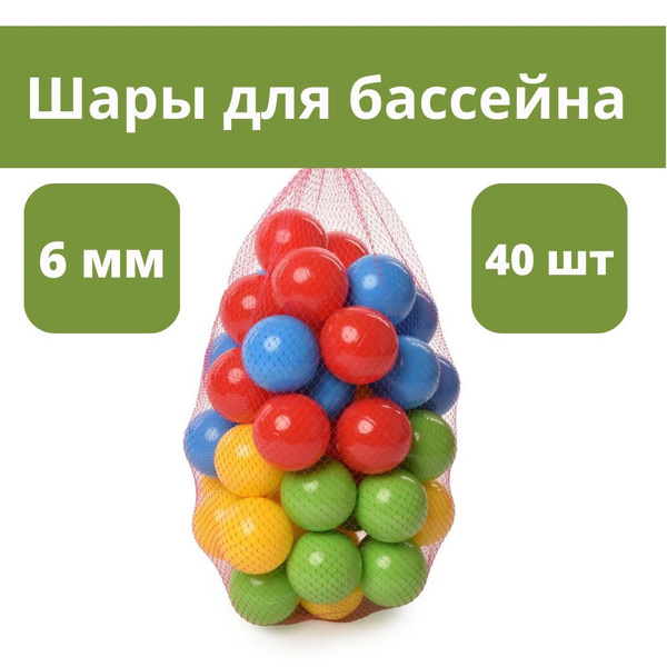 Шары для сухого бассейна купить по доступной цене в интернет-магазине ...