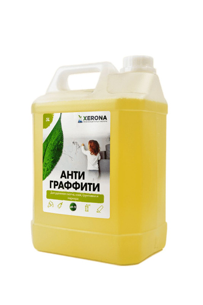 Антиграффити Поликлин (5 л.), Универсальное средство, предназначенное ...