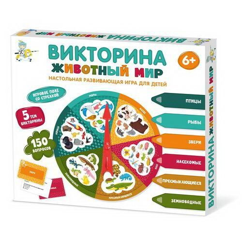 Настольная игра Десятое королевство Викторина Животный мир - купить с ...