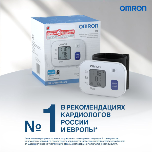 Тонометр на запястье автоматический OMRON RS2 клинически апробированный ...