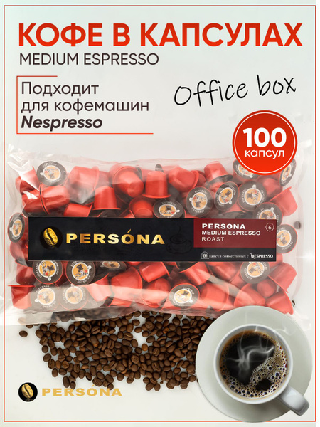 Кофе в капсулах неспрессо nespresso для капсульных кофемашин купить на ...