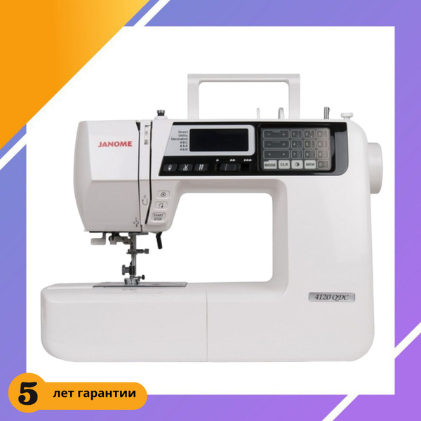 Швейная машина Janome 4120 Quilt Decor Computer ( QDC ) - купить по ...