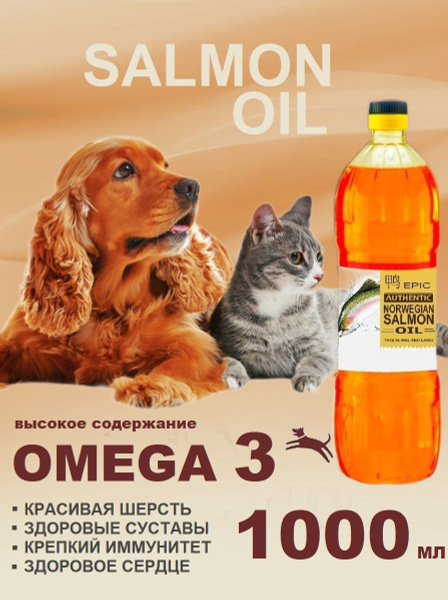 Рыбий жир (форелевый) для животных 1000 мл - купить с доставкой по ...