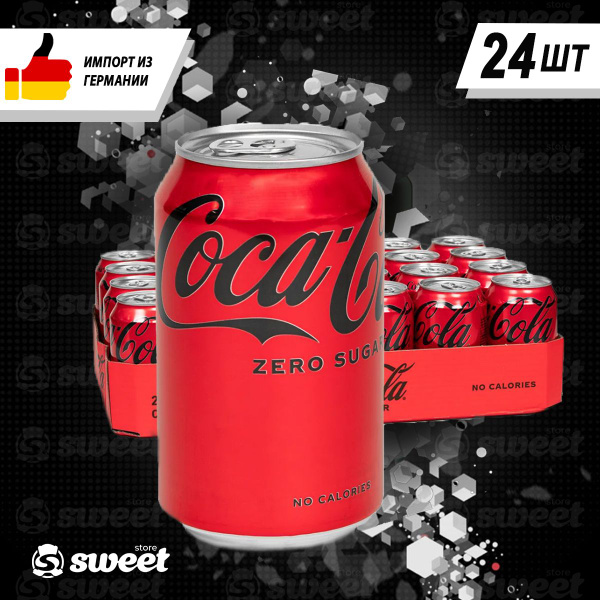 Газировка Coca Cola Zero 24шт по 330мл из Германии Без сахара - купить ...