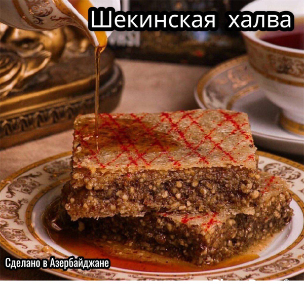 азербайджанская пахлава с орехами, шекинская халва, восточные сладости ...