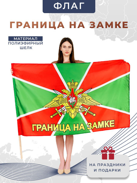 Пограничный Флаг Фото