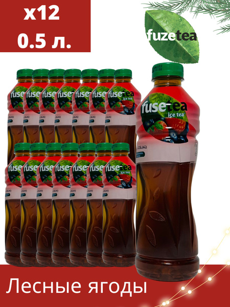 FuseTea Холодный чай "Лесные Ягоды" 12 шт по 0.5л / Фруктовый напиток ...