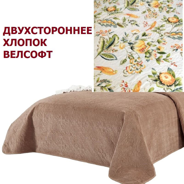 Покрывало ТАКО tk-10 240x 220 см - купить по выгодным ценам в интернет ...