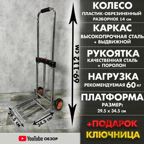 Тележка складная BIG SPORT 12321221 купить по выгодной цене в интернет ...