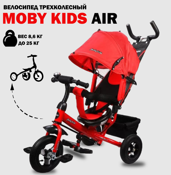 Трехколесный велосипед-коляска Moby Kids "Comfort" AIR на надувных ...