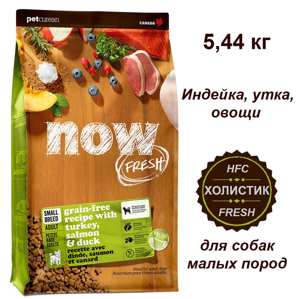 Сухой беззерновой корм NOW FRESH для собак малых пород с индейкой ...