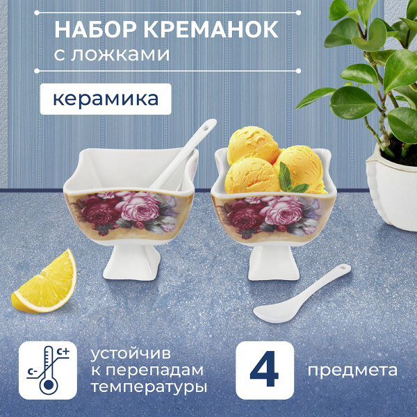 Набор 2-х креманок / креманка / креманки керамика / стаканчики для ...