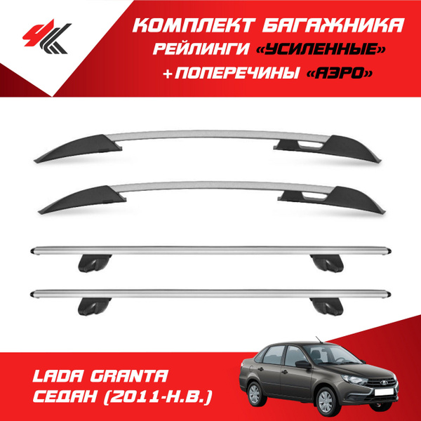 Рейлинг для автомобиля PT Group Комплект: рейлинги "Усиленные" на крышу ...