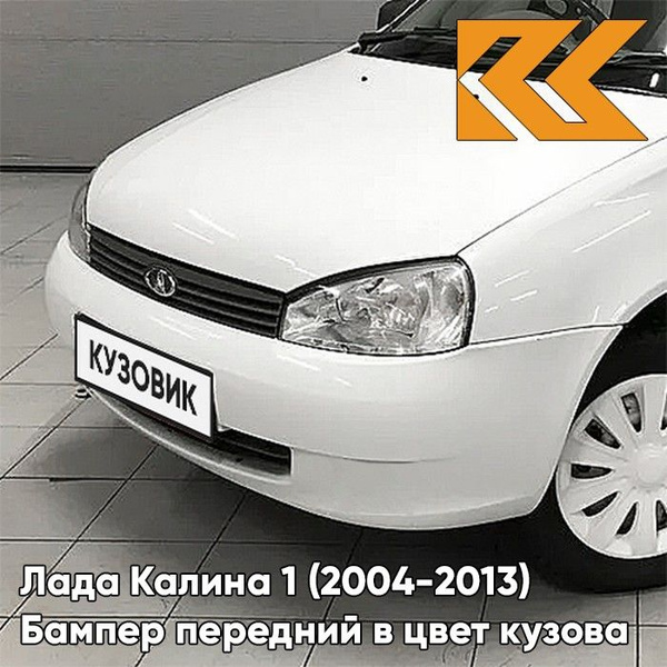 Бампер передний в цвет кузова для Лада Калина 1 (2004-2013) норма 221 ...