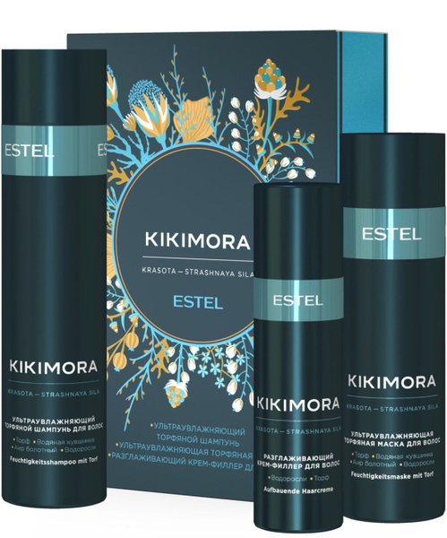 Косметический подарочный набор KIKIMORA ESTEL для увлажнения волос ...