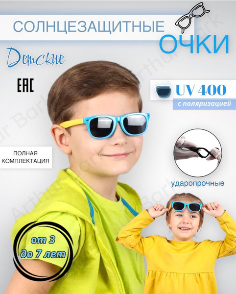Солнцезащитные очки детские с поляризацией, для мальчиков для девочек ...