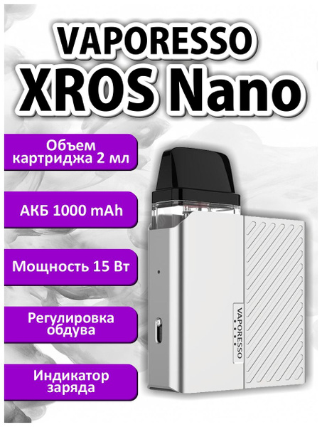 Под система Vaporesso XROS Nano. Вапорессо ХРОС нано Pod (без жидкости ...