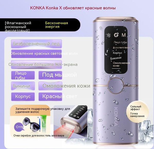 Эпилятор лазерный RQ2tElZR - купить с доставкой по выгодным ценам в ...