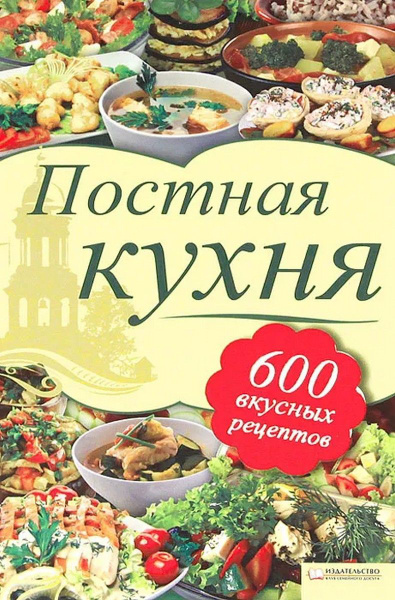 Афонская кухня