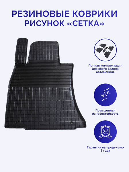 Коврики в салон автомобиля Seintex Infiniti Q50 (Инфинити Ку50)2013-н.в ...